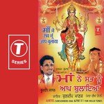 Maa Ne Sab Nu Aap Bulaya - Gauntlet. Song Download